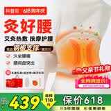 科普菲腰部按摩仪器暖宫腰带姨妈神器护腰带热灸按摩腰肌劳损送男女朋友生日实用父亲节礼物W15s