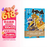 斗罗大陆第四部 终极斗罗5