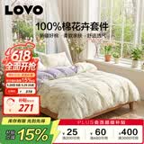 LOVO罗莱家纺 全棉四件套纯棉斜纹床单被罩双人床上用品200*230cm