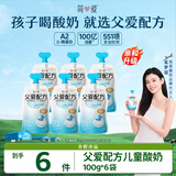 简爱儿童酸奶0%蔗糖原味100g*6袋 无蔗糖宝宝酸奶 源头直发