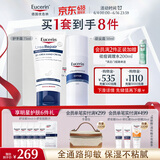 优色林（Eucerin）舒安霜50ml+护手霜75ml 抑敏保湿套组防干裂热门商品送女友礼物