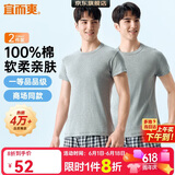宜而爽【2件装】100%纯棉男士短袖罗纹打底衫T恤汗衫圆领大码全棉老头衫