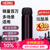 膳魔师（THERMOS）保温杯500ml男女士儿童水杯子父亲节端午礼物JNL-503炫酷黑