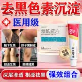 [良福制药]维A酸乳膏 角化异常引起去黑色素沉淀去除脖子腋下屁股黑棘皮私处大腿内侧腋下淡化黑色素药膏 维A酸乳膏1盒+烟酰胺片1盒 【黄金组合淡化色素】