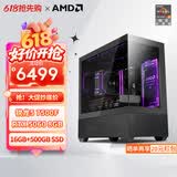 AMD 锐龙R5 7500F/RTX5060Ti/RX9060XT 组装电脑主机 黑神话悟空电竞游戏电脑主机台式整机diy组装机 配置二R5 7500F+RTX5060 8G