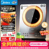 美的（Midea）电磁炉家用连续猛火2026新款电陶炉二级能效电磁灶电池炉一体微晶面板爆炒炒菜火锅炉MC-E22B205