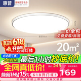 惠普护眼卧室吸顶灯简约led极简超薄普瑞中山灯具房间灯 臻之光包安装