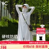 VVC防晒衣服女士夏季长款冰丝凉感防紫外线外套时尚出游披肩 银河灰