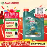 嘉实多（Castrol）磁护智E版 全合成机油 润滑油 5W-40 SP A3/B4 4L 汽车保养