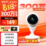 360摄像头家用智能300W小水滴5C 2K版网络wifi高清摄像头 远程监控