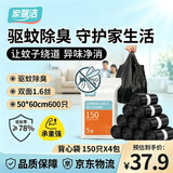 家馨洁驱蚊背心垃圾袋黑色50*60cm600只双面1.6丝加大号家用手提式办公