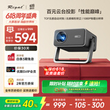 Rigal（瑞格尔）B5 投影仪家用智能家庭影院一体云台投影机（TOF无感对焦 无感梯形 真1080P分辨率 ）