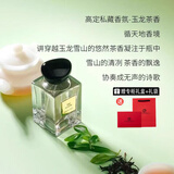 AMANI自我无界红色挚爱玉龙茶香男士香水送女友生日七夕情节人礼物 玉龙茶香50ml+专柜礼盒