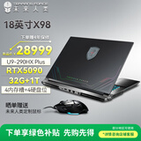 未来人类地球人X98 18英寸高性能工作站游戏本笔记本电脑(Ultra9-290HX Plus 32G 1T RTX5090 2.5K 240Hz)