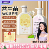 妇炎洁私处护理洗护液女性私处清洗液私密护理液止痒杀菌洗液便携装2瓶