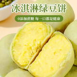 麦酥园冰淇淋绿豆饼干蛋糕点心无蔗糖老式绿豆糕早餐面包休闲零食品3斤