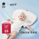 babycare冰皮枕婴儿升级宝宝护头抗菌透气可机洗春夏-哆咔梦境-30*55CM