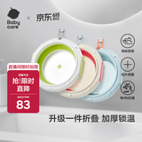 babycare婴儿洗脸盆折叠盆可挂可折叠星航洗面脸盆 3件套洗脸+洗脚+洗屁屁