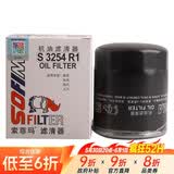 索菲玛机油滤芯滤清器S3254R1荣威RX3/i5i6/350360550750/e550/W5MG3MG5