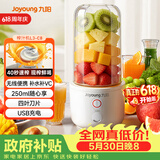 九阳（Joyoung）榨汁杯 家用小型便携榨汁机 水果果蔬果汁机 辅食机搅拌杯电动多功能自动清洗L3-C8【价保618】