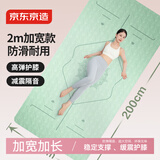 京东京造 瑜伽垫 超长加宽厚8mm男女家用跳操健身垫防滑隔音 绿200*100cm