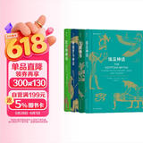 世界经典神话(全4册套装）：埃及神话+北欧神话+希腊罗马神话+凯尔特神话 神话传说