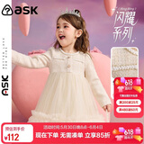 ASK JUNIOR儿童女童裙子2026春小香风网纱公主裙宝宝蛋糕礼服裙 杏色 130