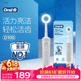 欧乐B成人电动牙刷男士女士圆头牙刷D100声波旋转震动充电式（刷头*1）日常清洁生日礼物送礼