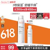雅漾（Avene）【王安宇推荐】舒泉保湿喷雾300ML 补水舒缓修护敏肌护肤礼物618