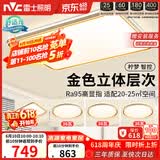 雷士（NVC）吸顶灯智能客厅灯已接入米家APPLED照明灯饰柠梦舒适光 包安装