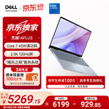 戴尔（DELL）笔记本电脑 国家补贴 灵越14PLUS-7440新款 120Hz 14英寸高性能轻薄本学生办公 酷睿7 16G 1T 2.5K