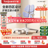 护童（Totguard）儿童学习椅可调节升降学生正姿四背坐姿椅 G985_奇思蓝 带脚踏