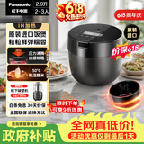 松下（Panasonic）【价保618】原装进口电饭煲2-3人家用IH压力电饭锅2.9升一级能效以旧换新黑珍珠SR-CR10KSQ