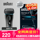 博朗【618价保】电动剃须刀配件52B刀头网膜组合