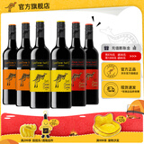 黄尾袋鼠（Yellow Tail）【官旗】缤纷系列红葡萄酒洋酒750ml*6红酒 白葡萄酒红酒中秋送礼 缤纷西拉*2+缤纷梅洛*2+缤纷加本力*2