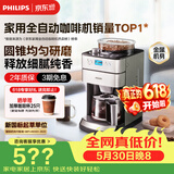 飞利浦（PHILIPS）咖啡机全自动家用美式全自动豆粉两用研磨一体式磨豆机现磨实用礼物【HD7751】