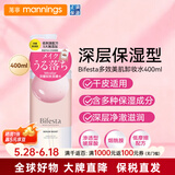 缤若诗（Bifesta）曼丹眼唇卸妆液 温和卸妆水 深层清洁收缩毛孔 眼唇专用卸妆湿巾 【干皮用】深层保湿卸妆水400ml