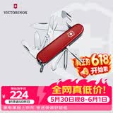 维氏瑞士军刀超级修补匠14项多功能水果刀刀折叠刀红色1.4703