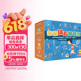 亲亲体育图书馆（18册礼盒装）亚运会足球篮球乒乓球羽毛球 3-6-8岁儿童运动科普启蒙绘本课外读物兴趣爱好培养知识百科图书 礼物礼品书全套装 