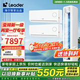 海尔（Haier）【空调套装】海尔空调智家出品组合套购统帅3P柜机新一级变频节能自清洁双排铜管蒸发器 Leader3匹柜机+1.5匹挂机*2【二室一厅】