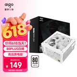 爱国者（aigo）黑暗骑士DH500W白牌 白色 台式机电脑电源 80PLUS认证/单路12V/压纹线/可走背线GP500