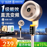 钻石牌（DIAMOND）电风扇空气循环扇落地扇家用风扇涡轮换气扇循环对流风扇落地大风量立式节能轻音电扇 【直流变频/1级能效】FX-EC8X6DQRV