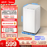 美的（Midea）【价保618】波轮洗衣机全自动 3KG 迷你内衣婴儿洗衣机 健康除螨 MB30V21EPLUS 以旧换新 京东自营