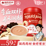 崇芝林【国药药材】阿胶黄芪五红粉女性滋补气血养神哺乳期产后600g/罐