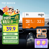 爱国者（aigo）32GB TF（MicroSD）存储卡 U1 A1 V30 4K 监控摄像头 行车记录仪专用高速内存卡 T1 读速100MB/s