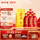 口子窖六年型 兼香型白酒 50度 550ml*6瓶 整箱装 婚庆喜宴 热销品 618