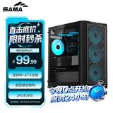 先马（SAMA）平头哥M2 V2电脑机箱台式机matx小机箱 玻璃侧透/支持240水冷/背线/USB3.0/独立电源仓/防尘易清洗