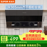 苏泊尔（SUPOR）【保价618】抽吸排油烟机家用19m³侧吸式小户型简易适老齐平橱柜宽域拢烟不碰头以旧换新DJ13S
