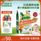 小皮（Little Freddie）有机高铁米粉番茄菠菜南瓜多谷物味160g*1盒 益生菌宝宝婴儿辅食