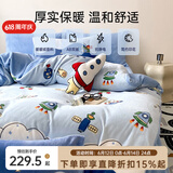 多喜爱家纺牛奶绒三四件套法兰绒珊瑚绒秋冬加厚保暖暖暖绒撸猫感被套床 遨游时空 1.5米床 床单款 （被套203*229cm）